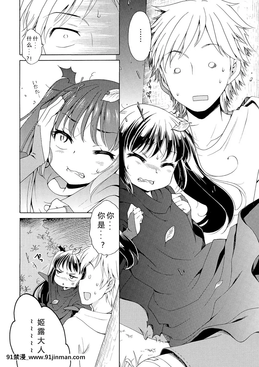 [希月學園漢化組][犬星]もっとヌルヌルちょーだい[金田一 h漫]