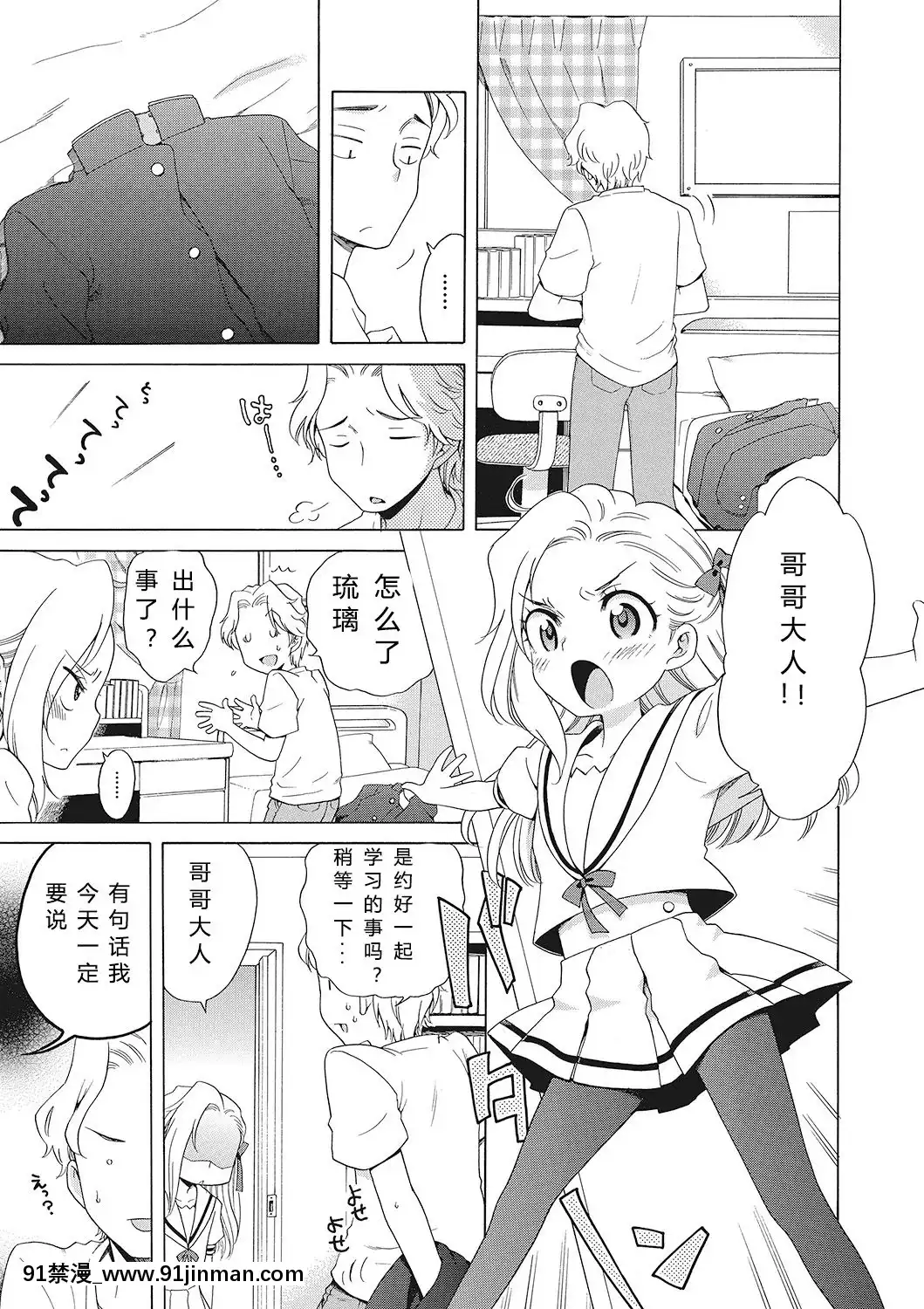 [希月學園漢化組][犬星]もっとヌルヌルちょーだい[金田一 h漫]