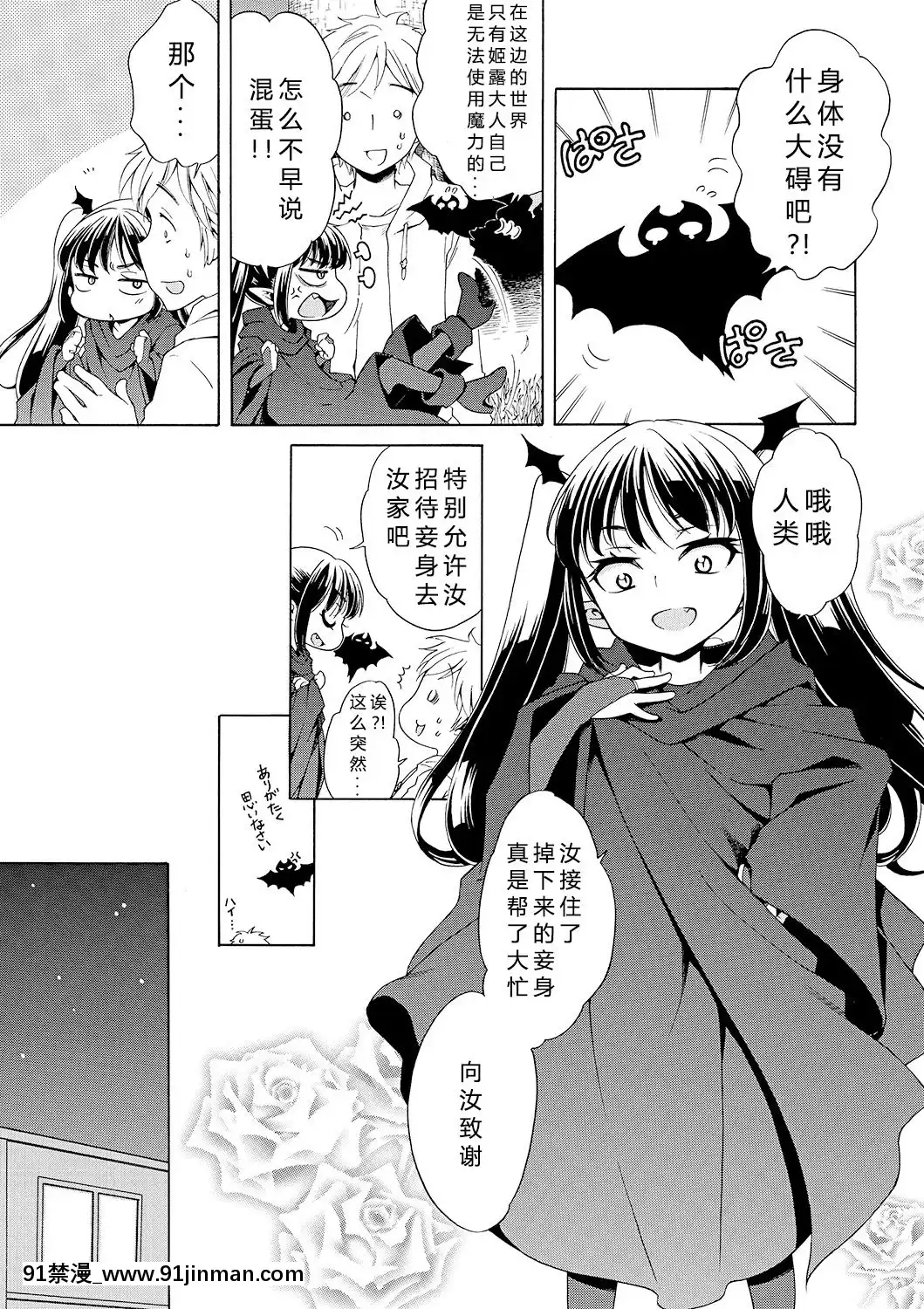 [希月學園漢化組][犬星]もっとヌルヌルちょーだい[金田一 h漫]