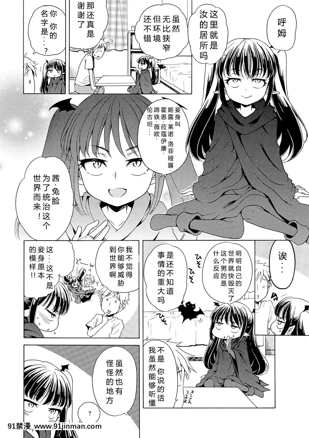 [希月學園漢化組][犬星]もっとヌルヌルちょーだい[金田一 h漫]