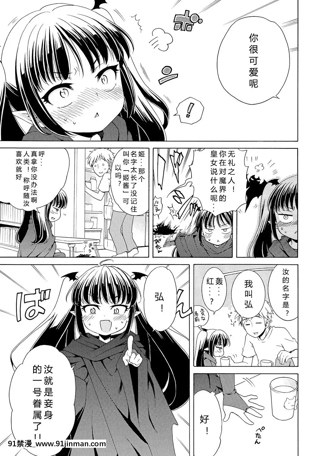 [希月學園漢化組][犬星]もっとヌルヌルちょーだい[金田一 h漫]