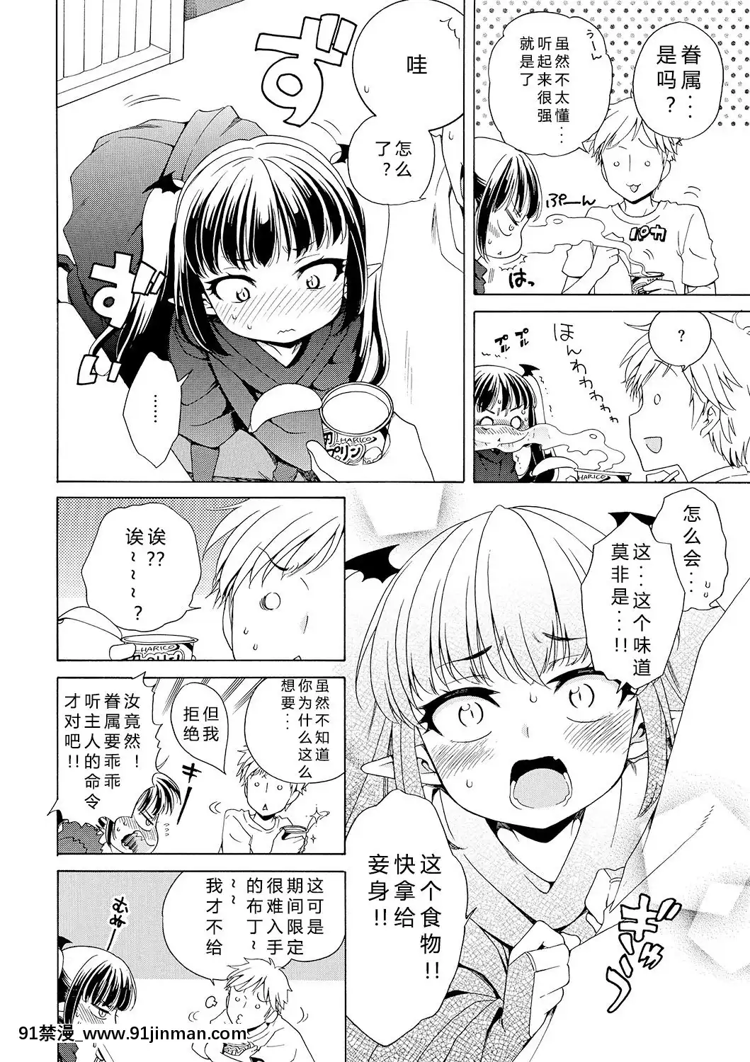 [希月學園漢化組][犬星]もっとヌルヌルちょーだい[金田一 h漫]
