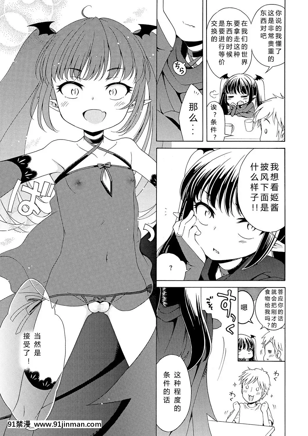 [希月學園漢化組][犬星]もっとヌルヌルちょーだい[金田一 h漫]