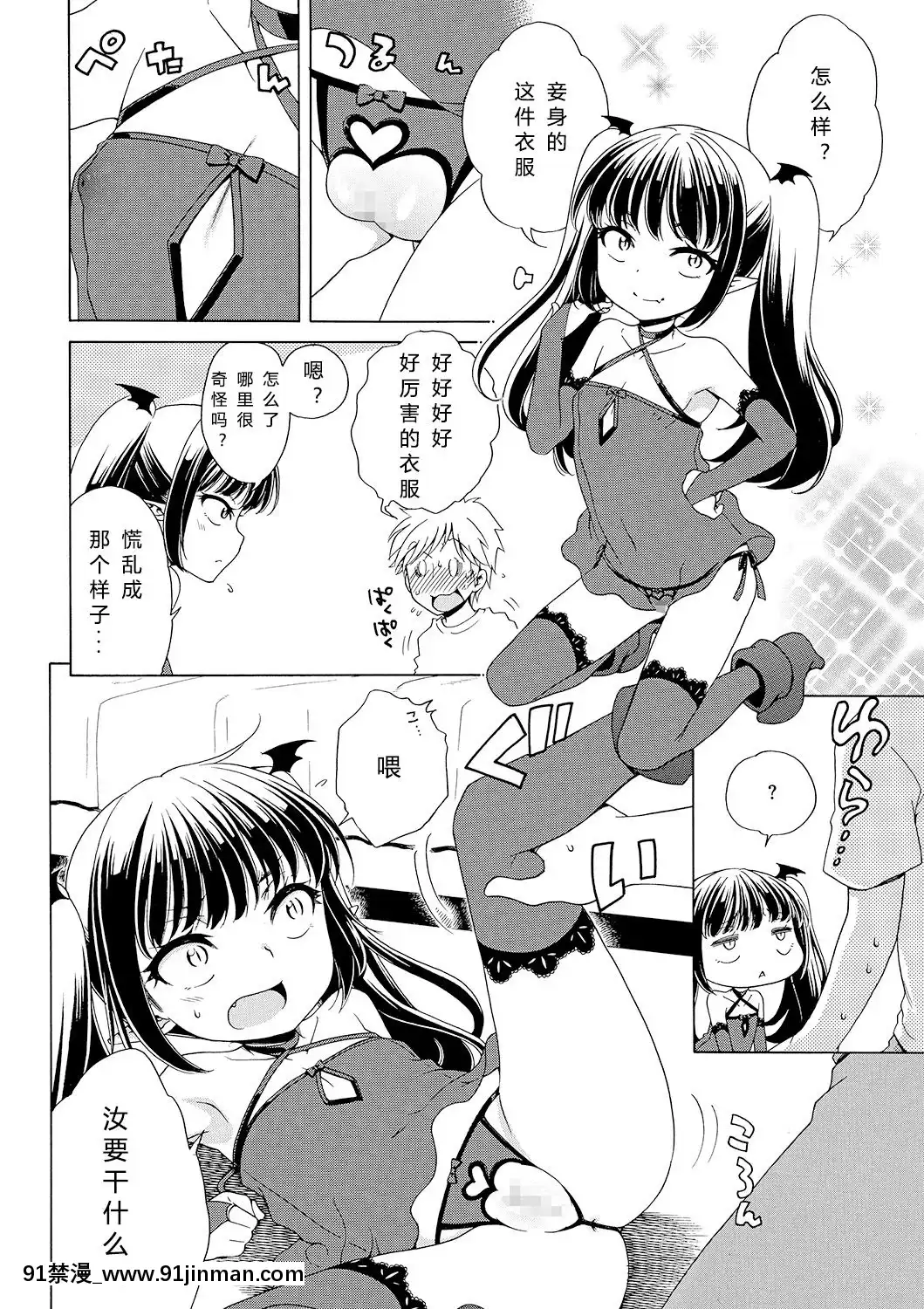[希月學園漢化組][犬星]もっとヌルヌルちょーだい[金田一 h漫]