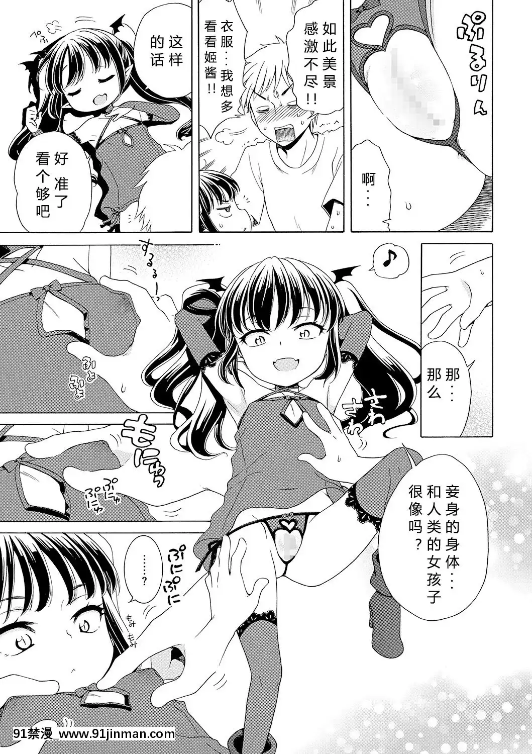[希月學園漢化組][犬星]もっとヌルヌルちょーだい[金田一 h漫]