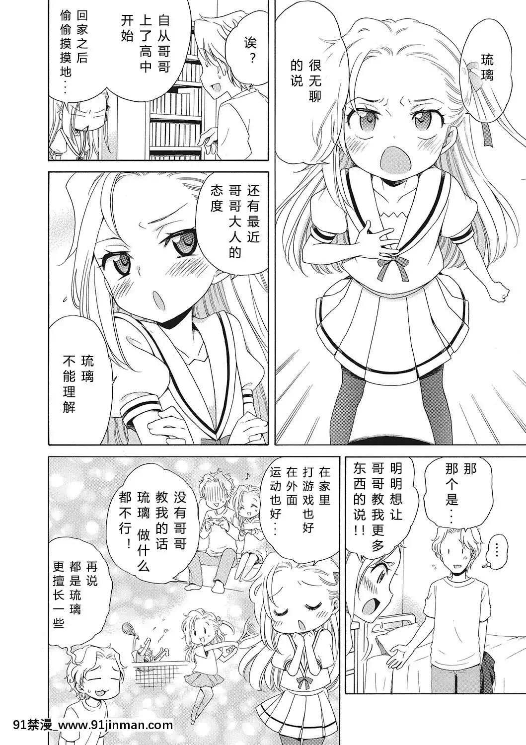 [希月學園漢化組][犬星]もっとヌルヌルちょーだい[金田一 h漫]
