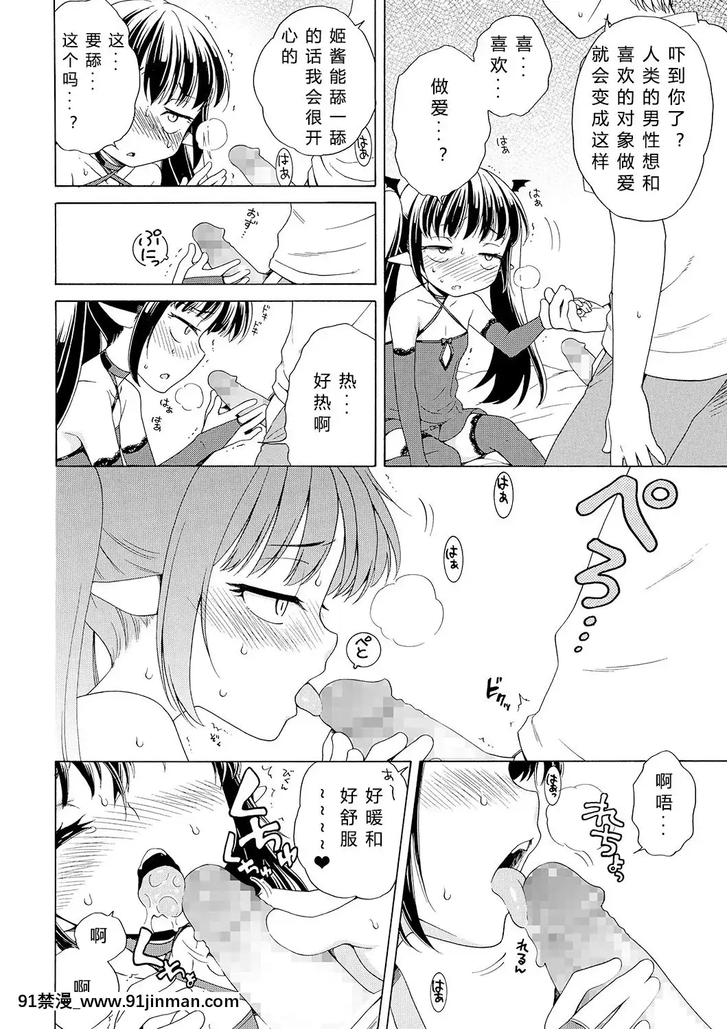 [希月學園漢化組][犬星]もっとヌルヌルちょーだい[金田一 h漫]