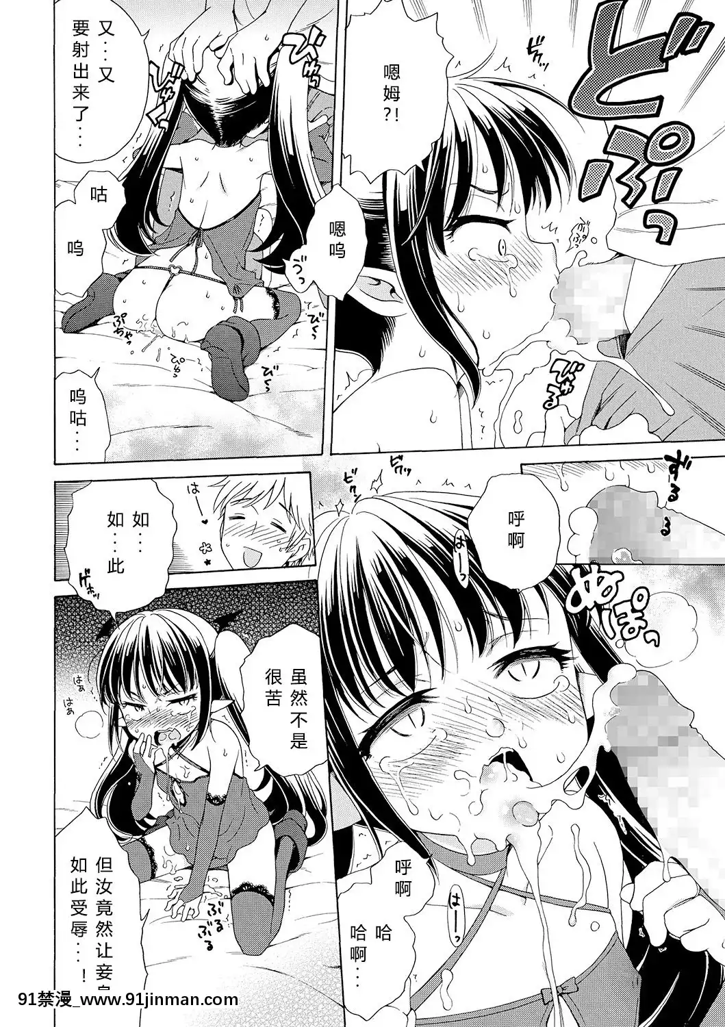 [希月學園漢化組][犬星]もっとヌルヌルちょーだい[金田一 h漫]