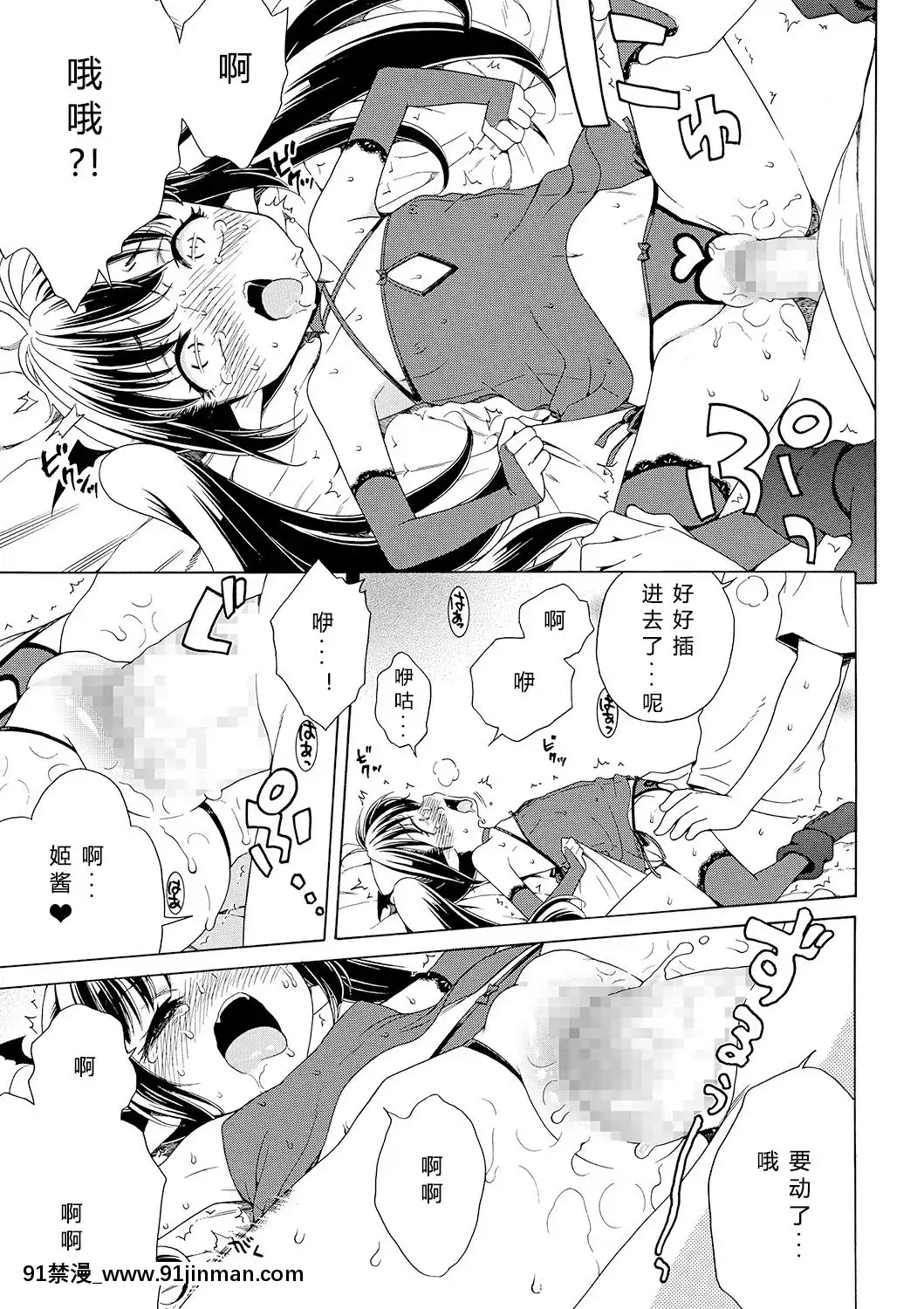 [希月學園漢化組][犬星]もっとヌルヌルちょーだい[金田一 h漫]
