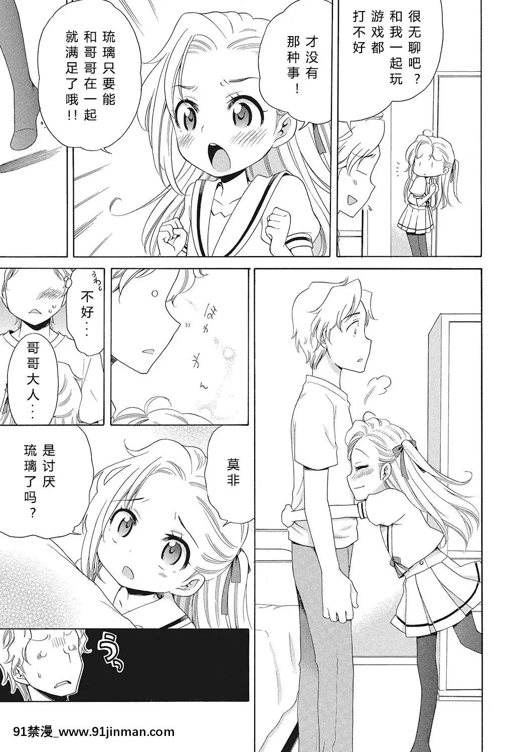 [希月學園漢化組][犬星]もっとヌルヌルちょーだい[金田一 h漫]