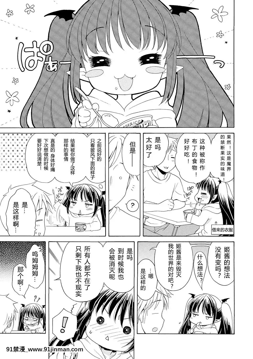 [希月學園漢化組][犬星]もっとヌルヌルちょーだい[金田一 h漫]