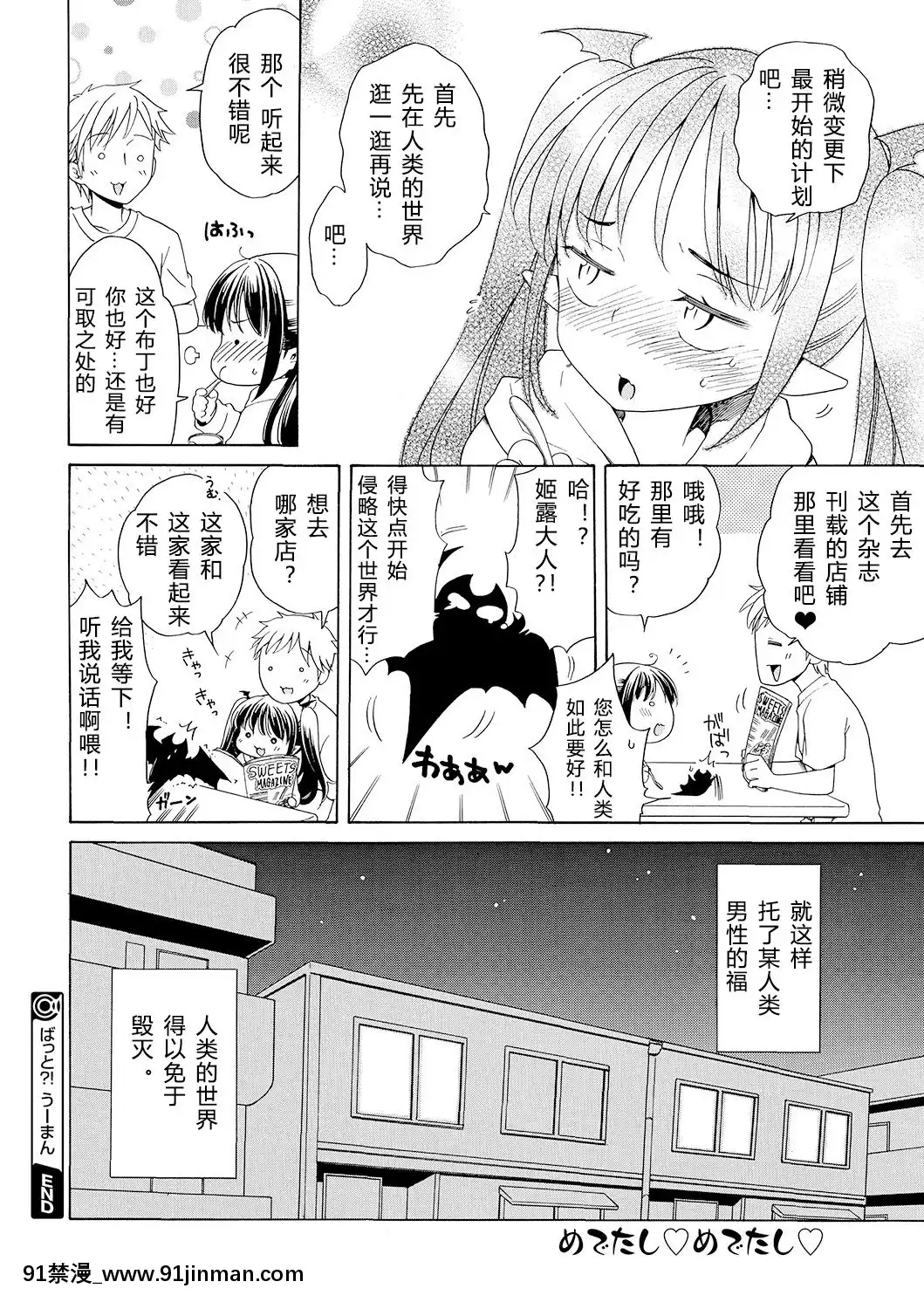 [希月學園漢化組][犬星]もっとヌルヌルちょーだい[金田一 h漫]