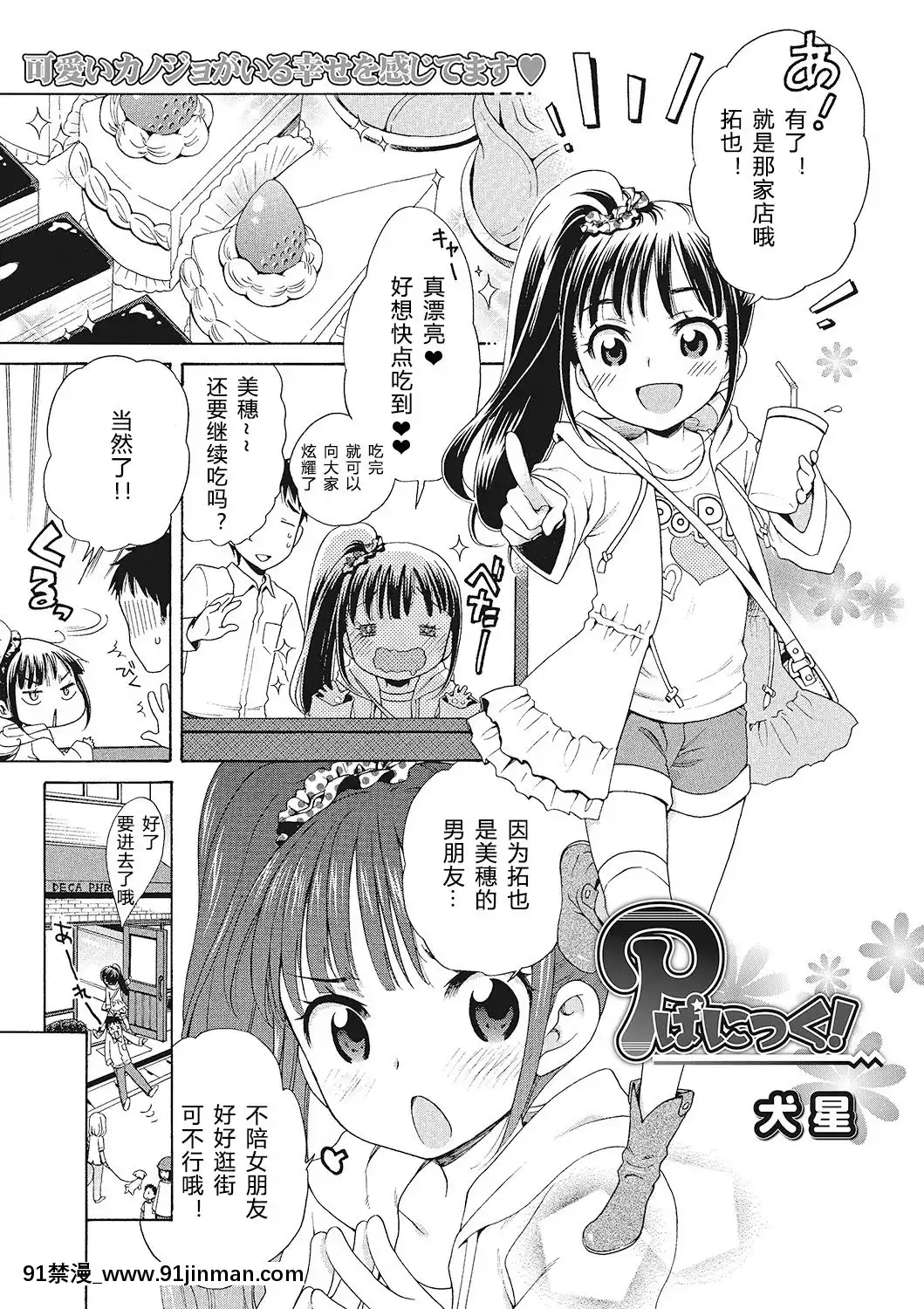 [希月學園漢化組][犬星]もっとヌルヌルちょーだい[金田一 h漫]