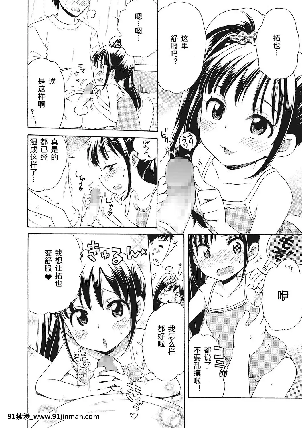 [希月學園漢化組][犬星]もっとヌルヌルちょーだい[金田一 h漫]