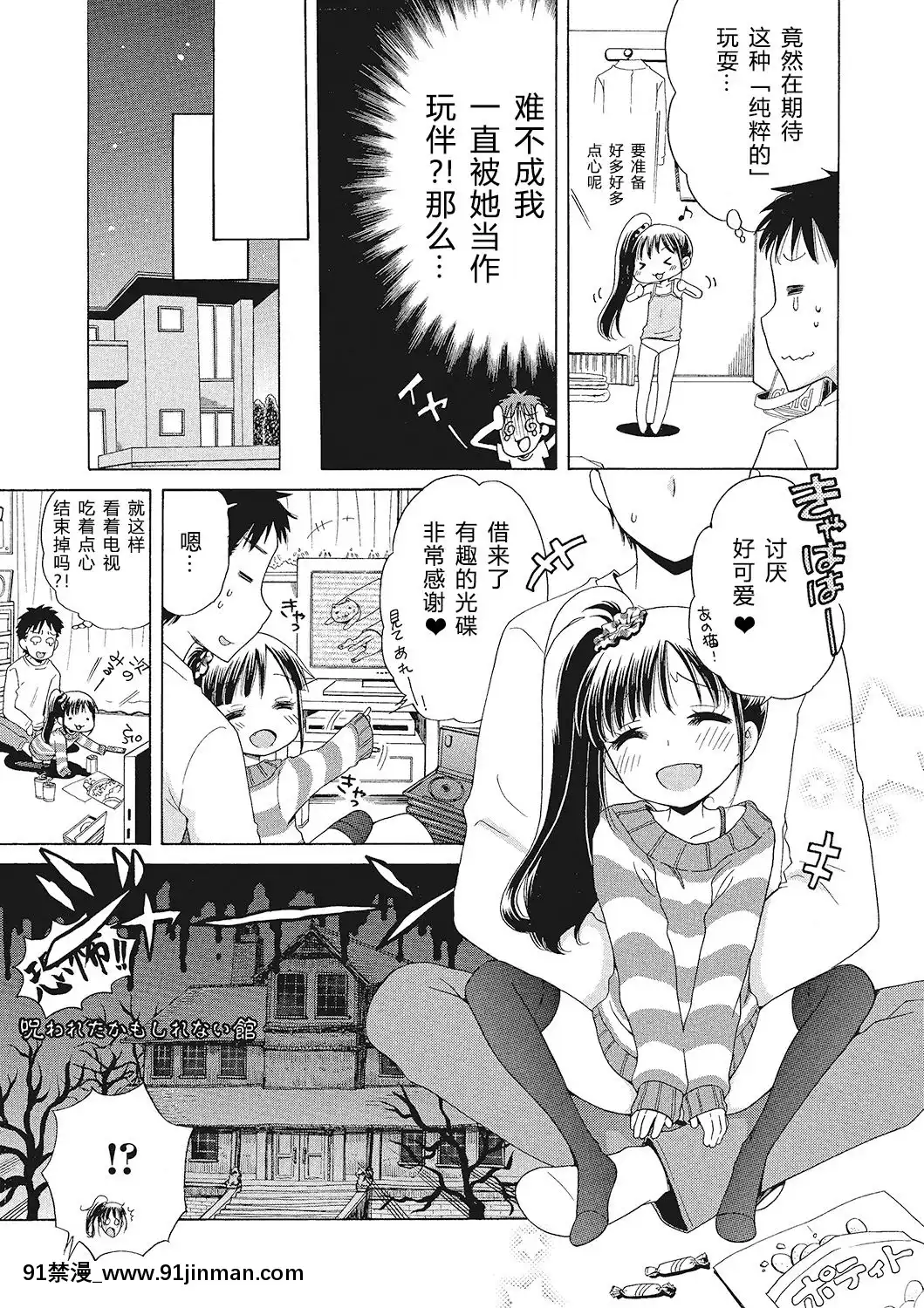[希月學園漢化組][犬星]もっとヌルヌルちょーだい[金田一 h漫]