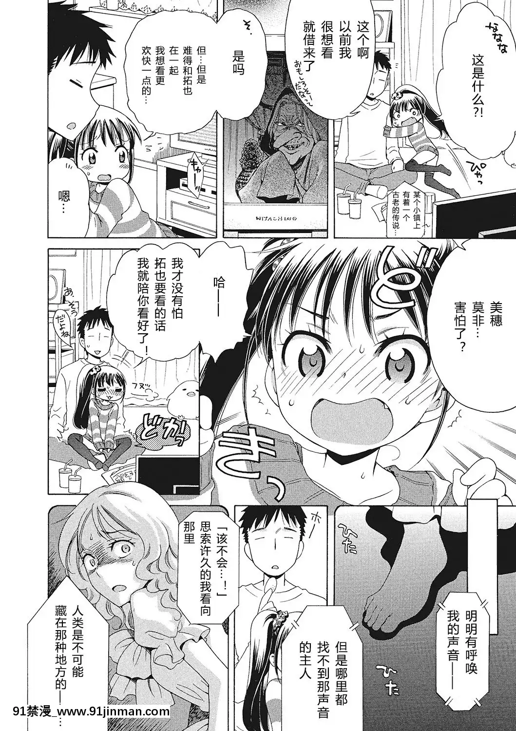 [希月學園漢化組][犬星]もっとヌルヌルちょーだい[金田一 h漫]