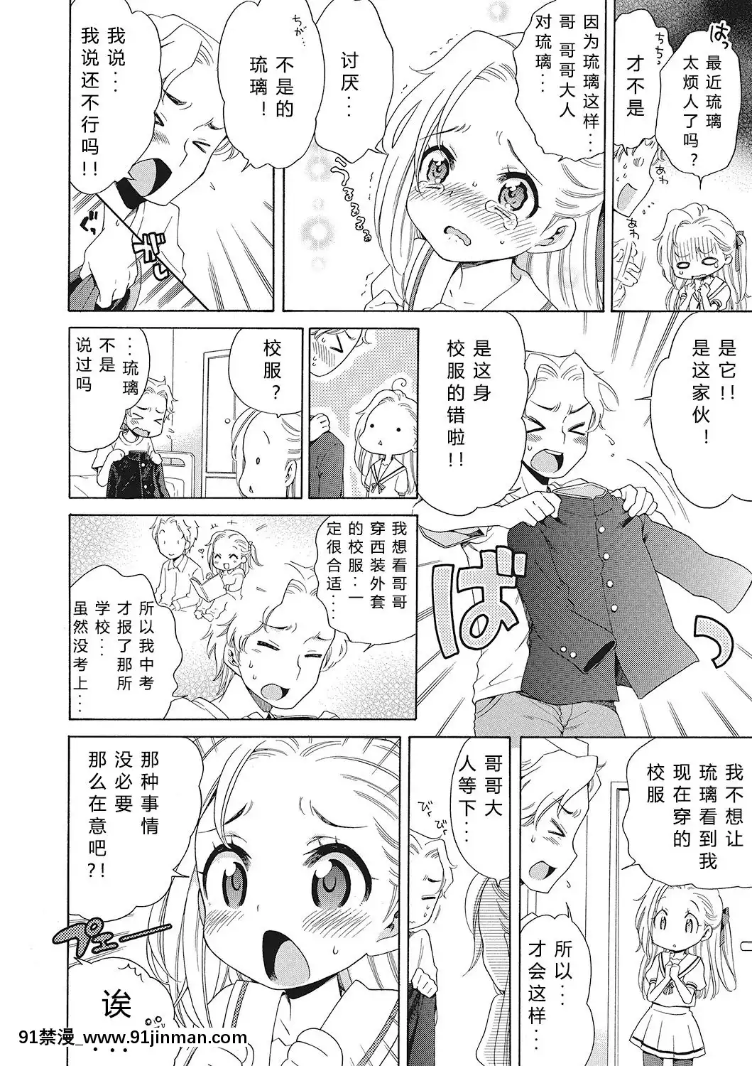 [希月學園漢化組][犬星]もっとヌルヌルちょーだい[金田一 h漫]