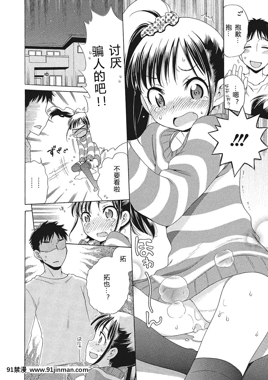 [希月學園漢化組][犬星]もっとヌルヌルちょーだい[金田一 h漫]