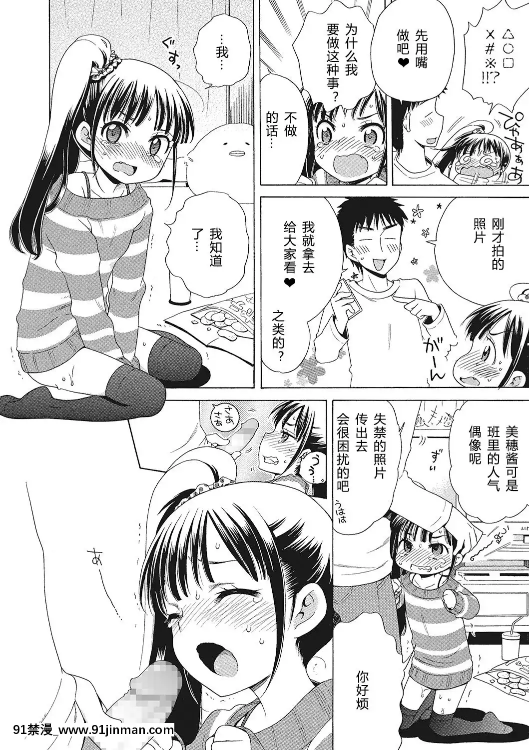 [希月學園漢化組][犬星]もっとヌルヌルちょーだい[金田一 h漫]