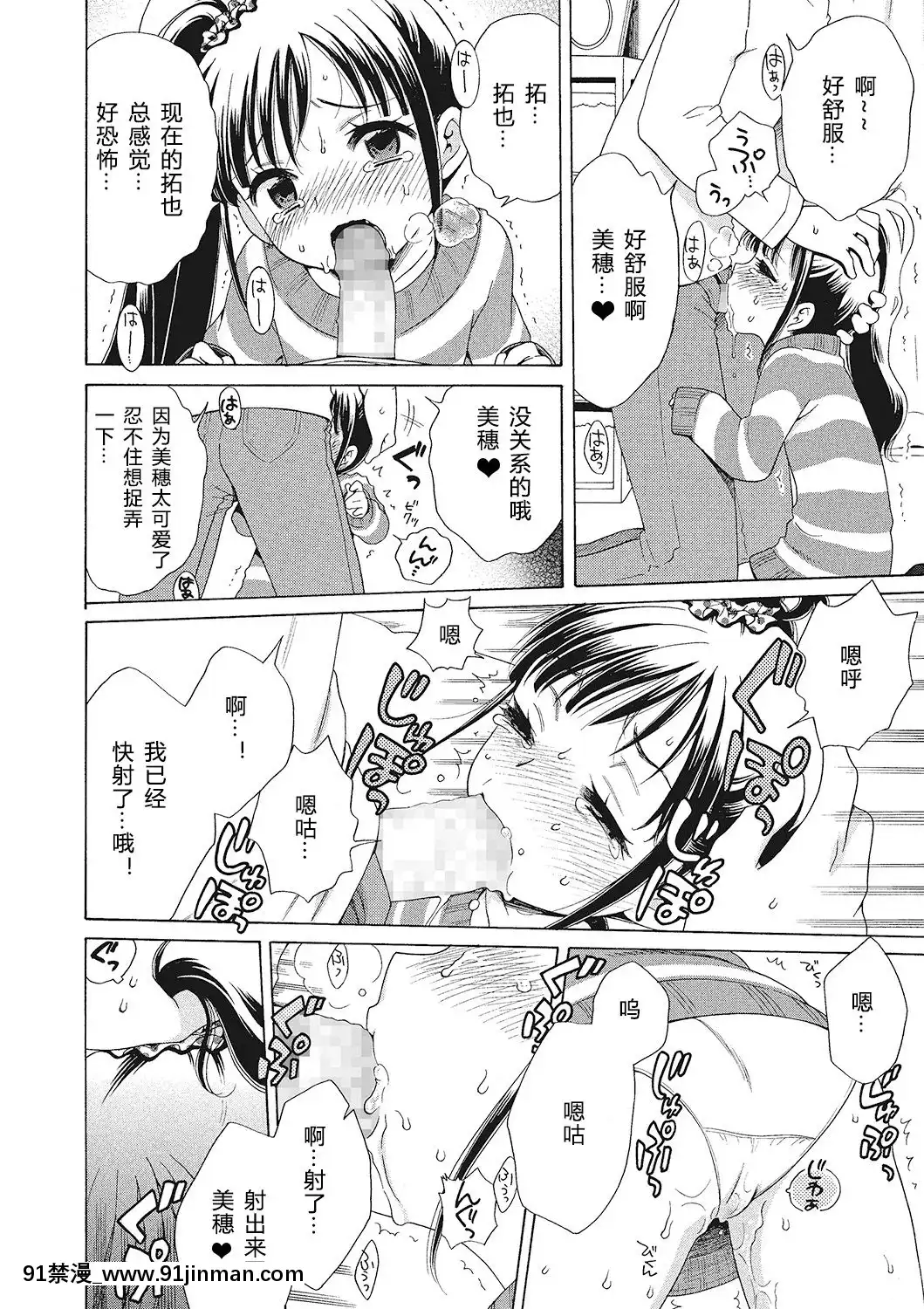 [希月學園漢化組][犬星]もっとヌルヌルちょーだい[金田一 h漫]
