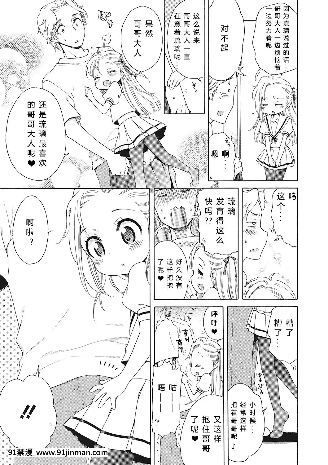[希月學園漢化組][犬星]もっとヌルヌルちょーだい[金田一 h漫]