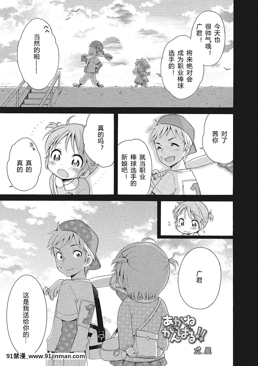 [希月學園漢化組][犬星]もっとヌルヌルちょーだい[金田一 h漫]