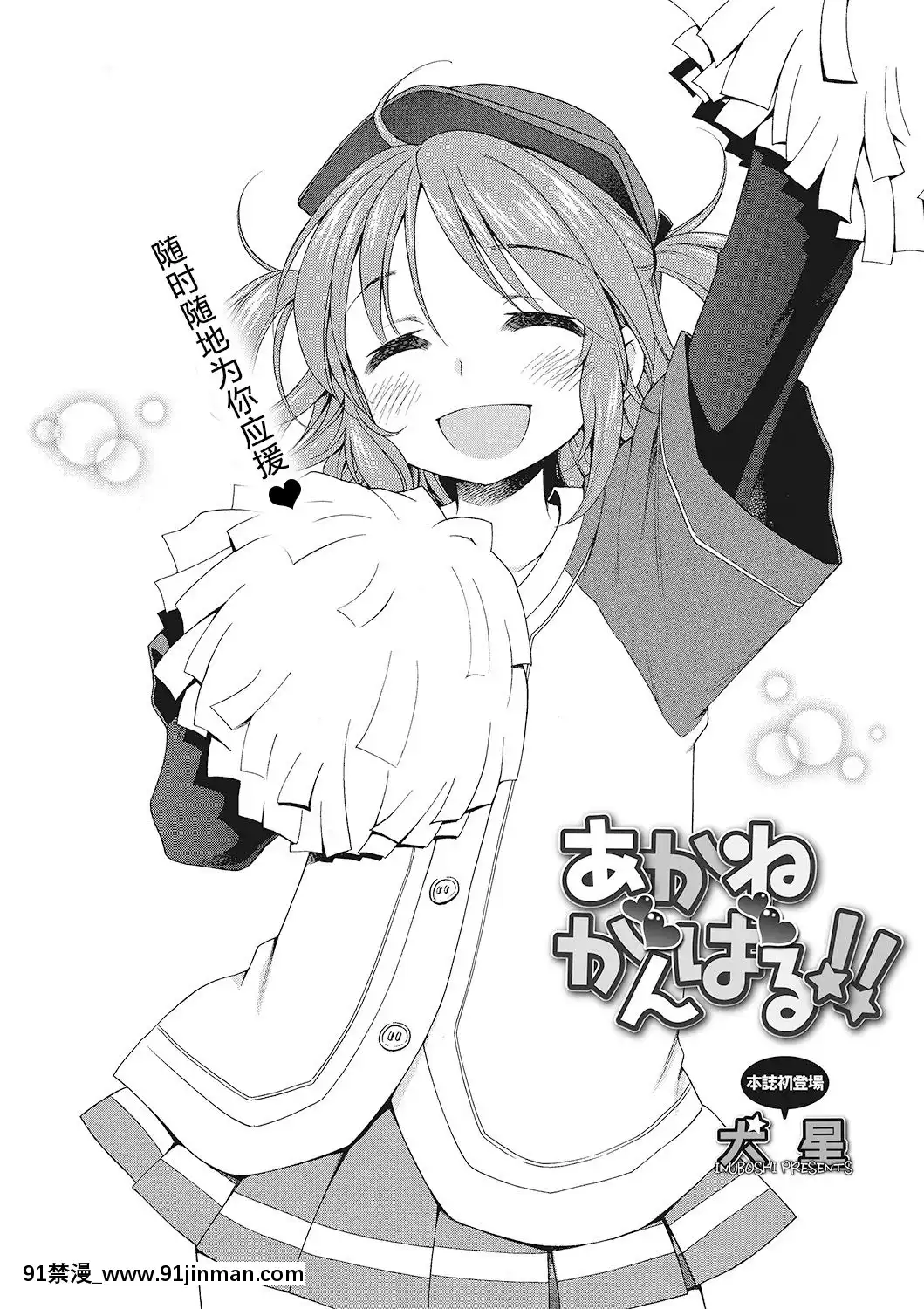 [希月學園漢化組][犬星]もっとヌルヌルちょーだい[金田一 h漫]