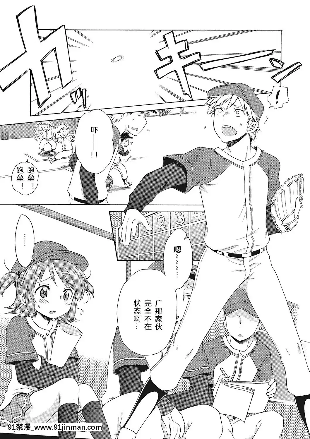 [希月學園漢化組][犬星]もっとヌルヌルちょーだい[金田一 h漫]