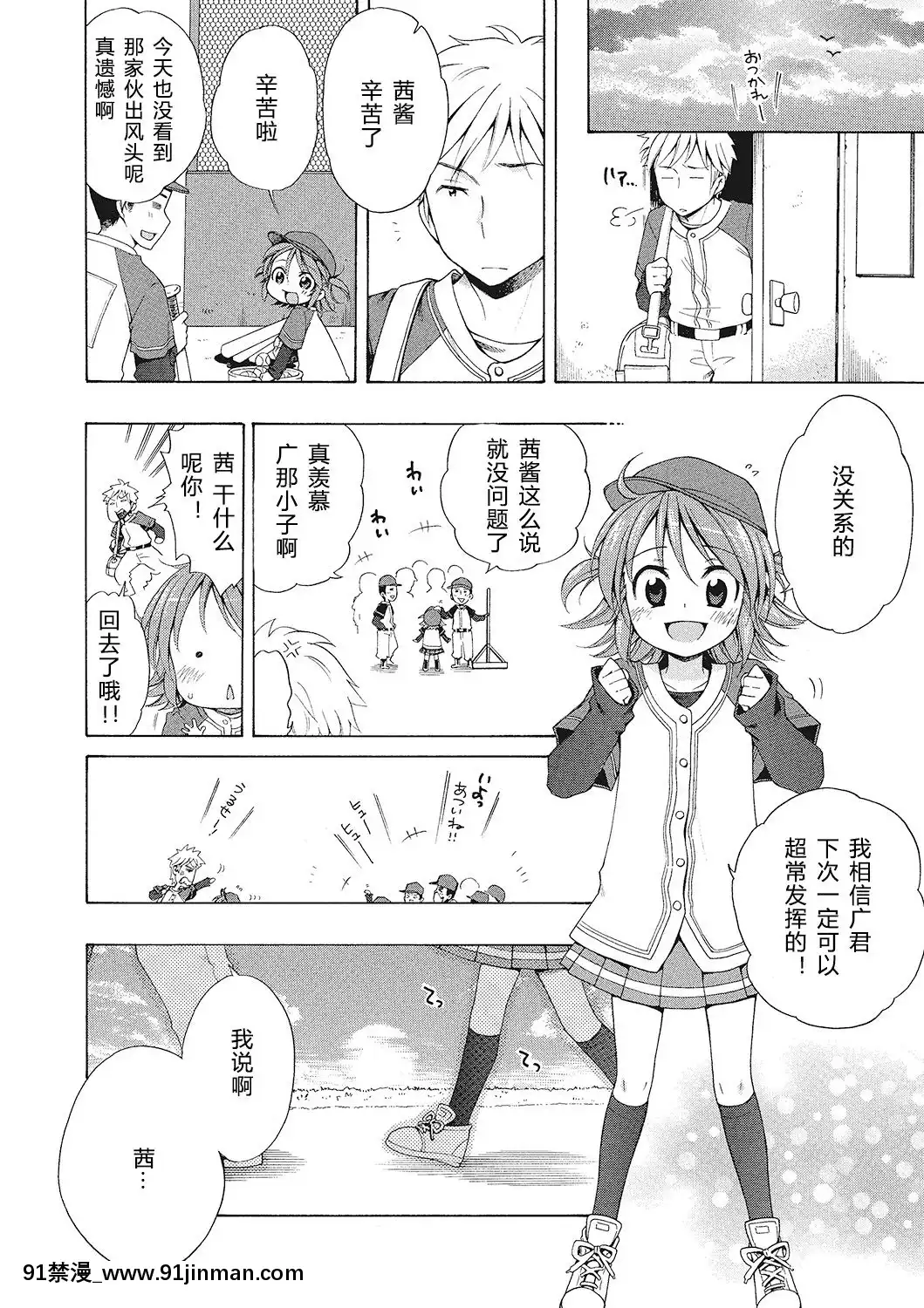 [希月學園漢化組][犬星]もっとヌルヌルちょーだい[金田一 h漫]
