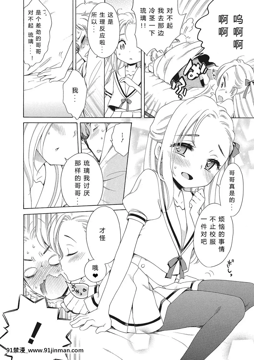 [希月學園漢化組][犬星]もっとヌルヌルちょーだい[金田一 h漫]
