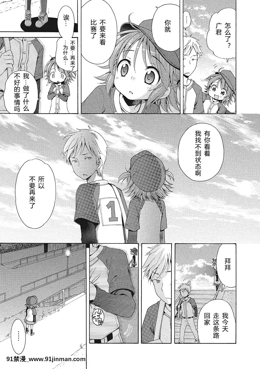 [希月學園漢化組][犬星]もっとヌルヌルちょーだい[金田一 h漫]
