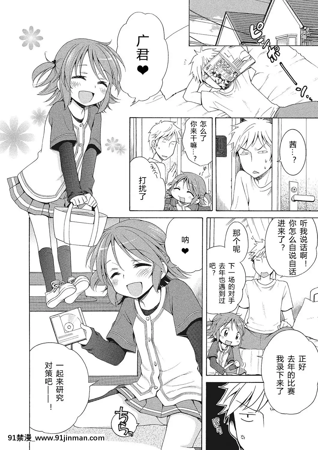[希月學園漢化組][犬星]もっとヌルヌルちょーだい[金田一 h漫]