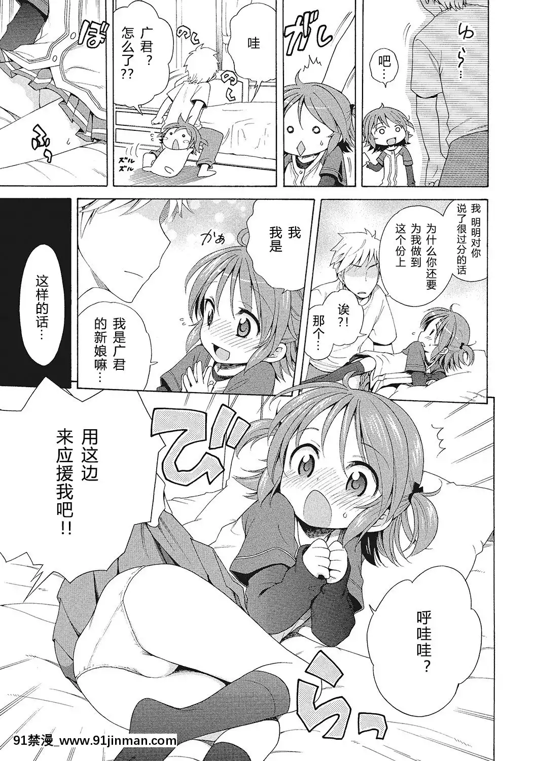 [希月學園漢化組][犬星]もっとヌルヌルちょーだい[金田一 h漫]