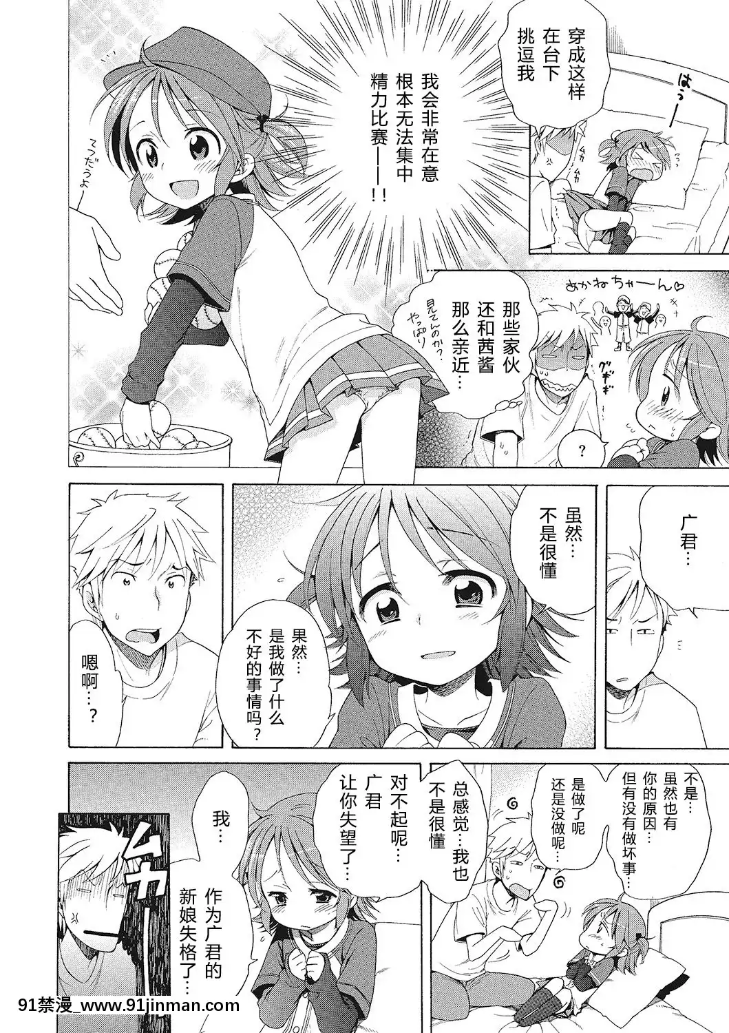 [希月學園漢化組][犬星]もっとヌルヌルちょーだい[金田一 h漫]