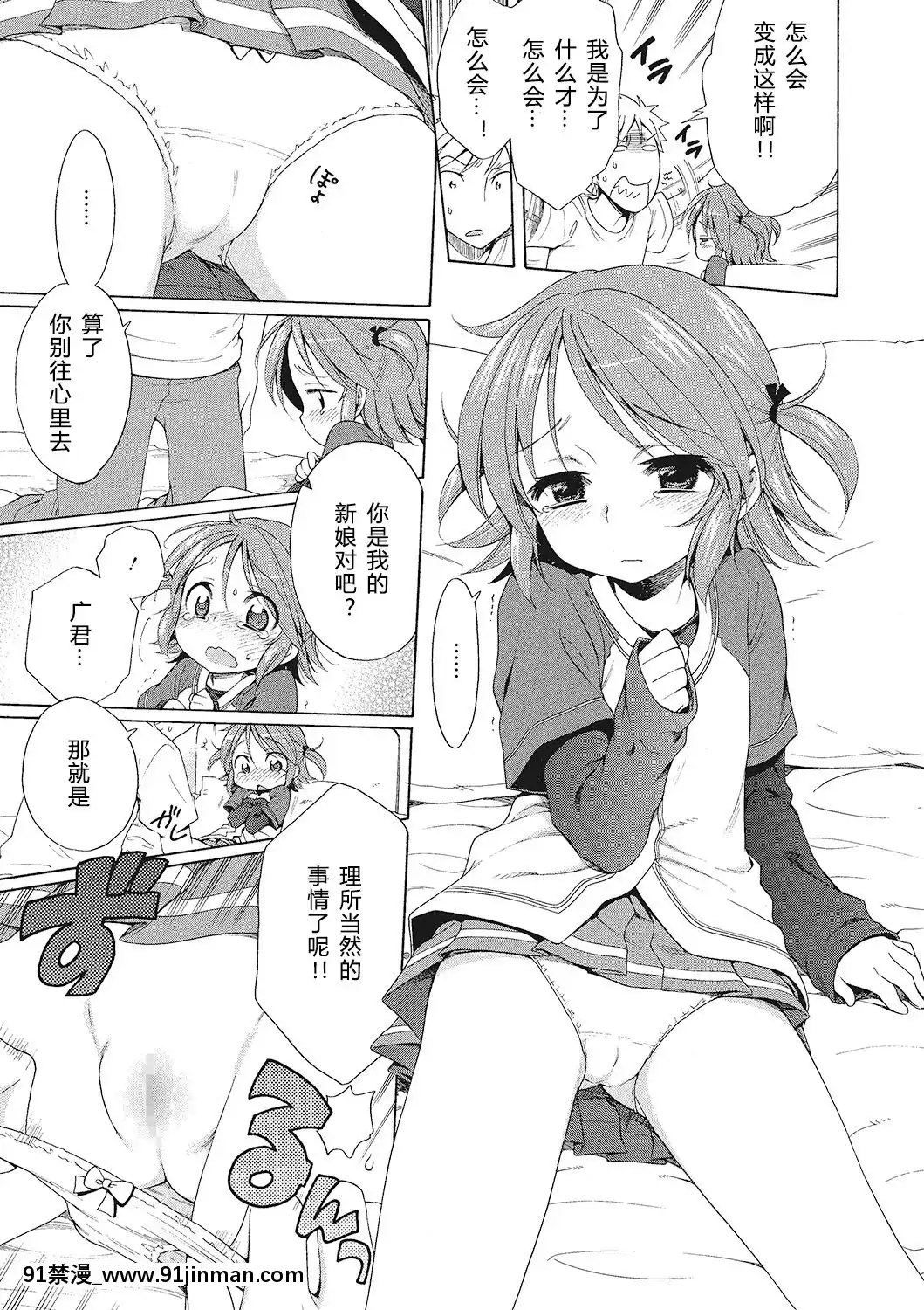 [希月學園漢化組][犬星]もっとヌルヌルちょーだい[金田一 h漫]