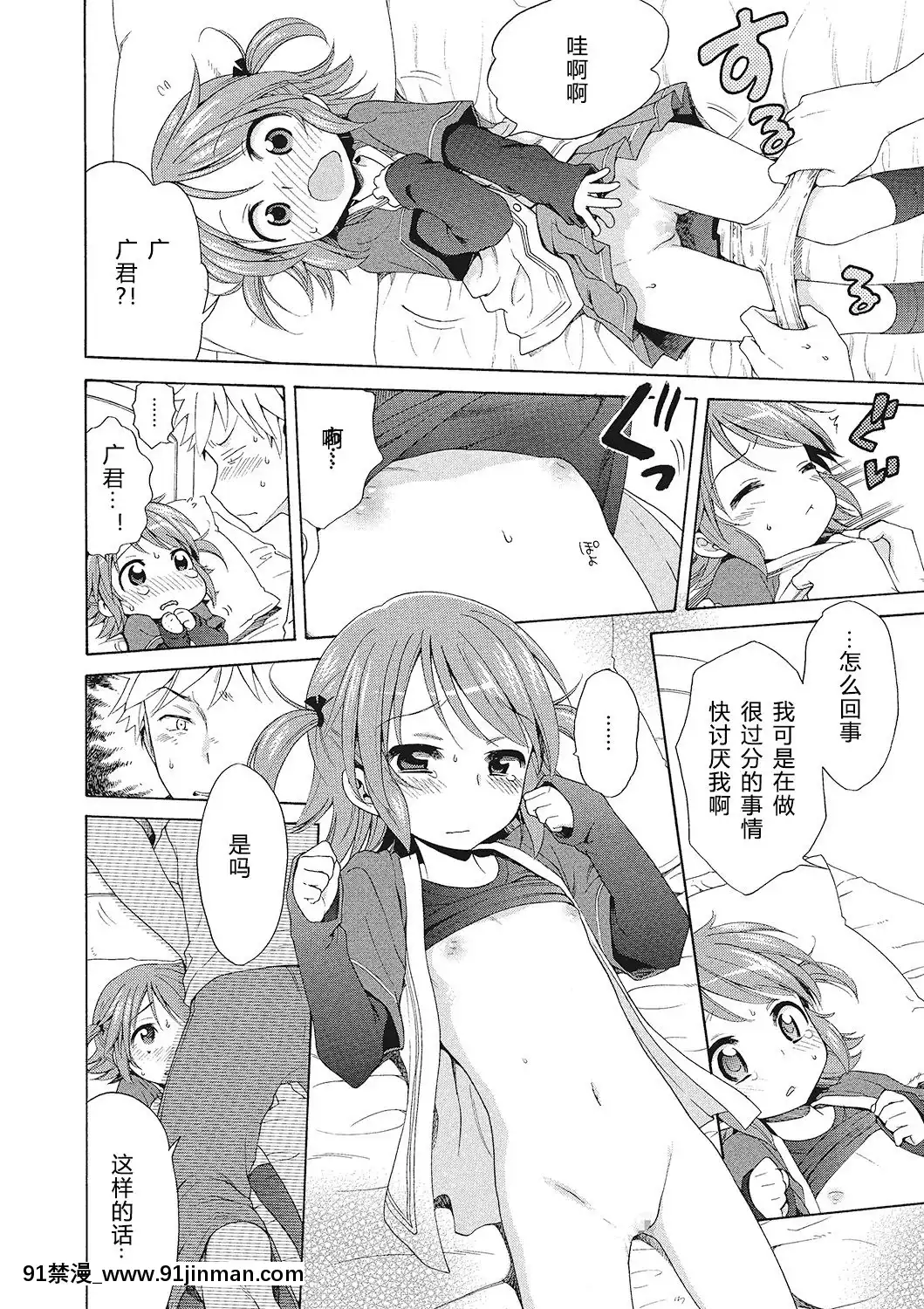 [希月學園漢化組][犬星]もっとヌルヌルちょーだい[金田一 h漫]