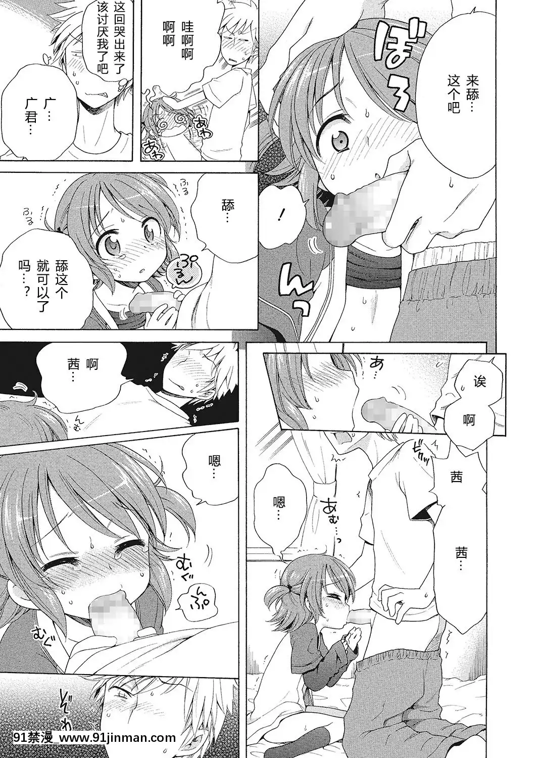 [希月學園漢化組][犬星]もっとヌルヌルちょーだい[金田一 h漫]