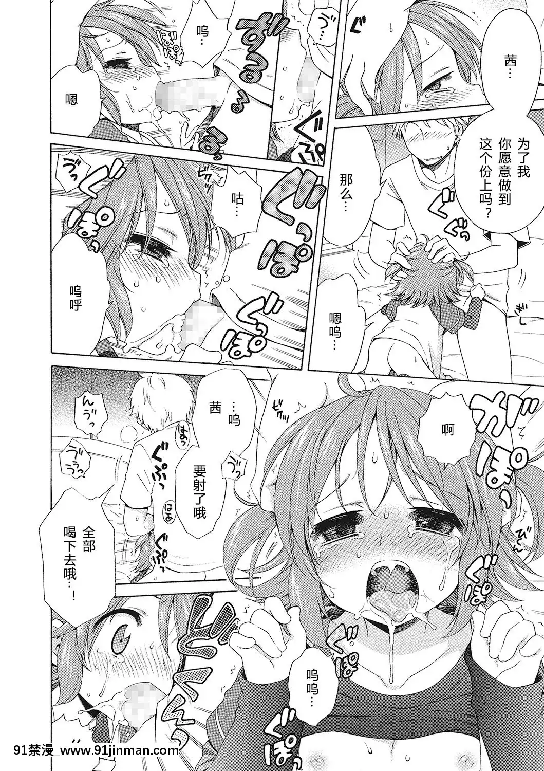 [希月學園漢化組][犬星]もっとヌルヌルちょーだい[金田一 h漫]