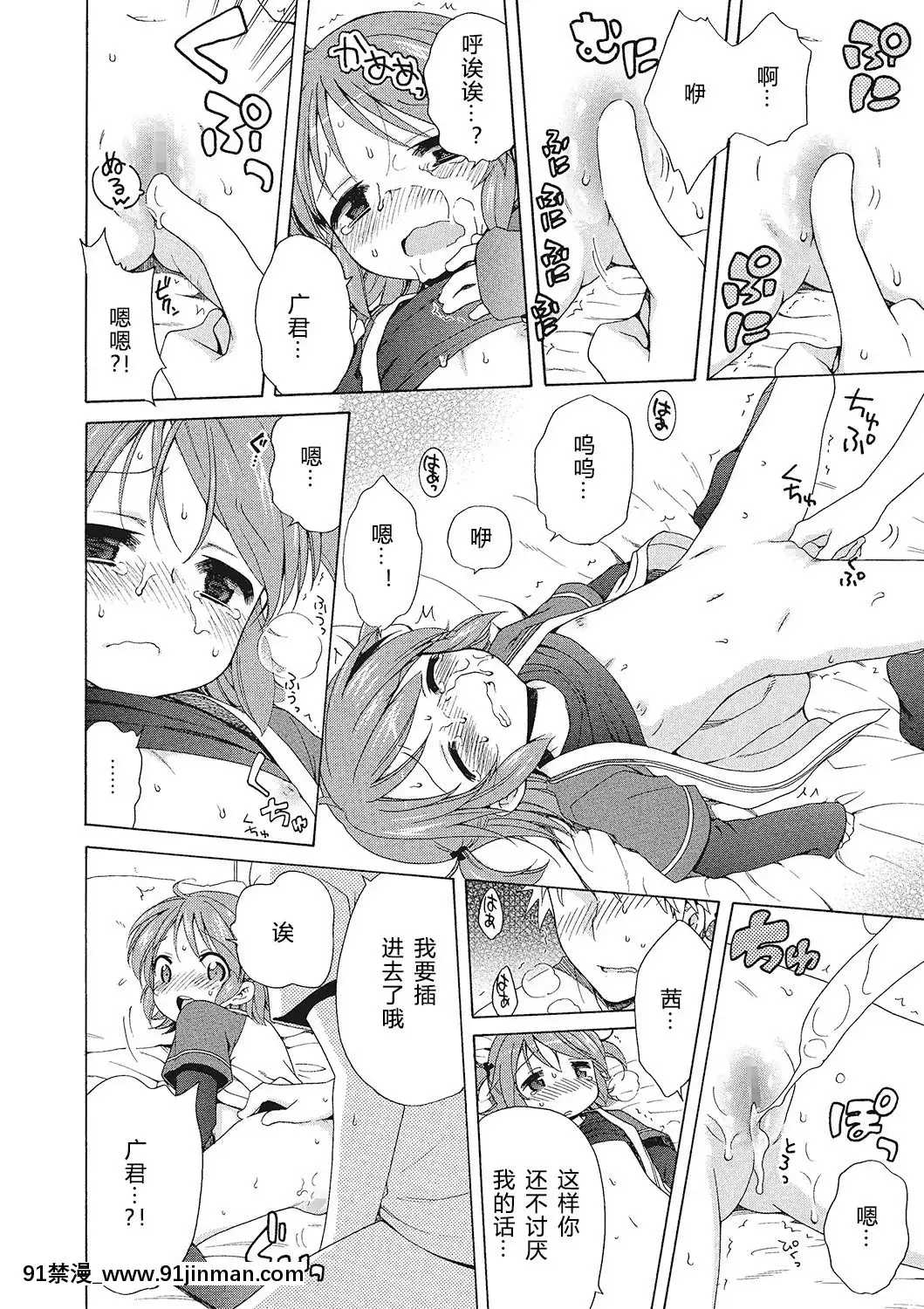 [希月學園漢化組][犬星]もっとヌルヌルちょーだい[金田一 h漫]