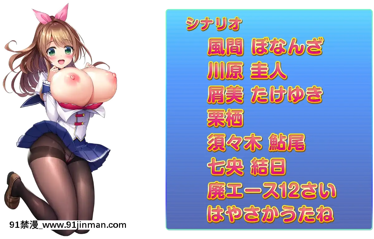 もっと!孕ませ!炎のおっぱい超♡エロアプリ學園![娜美 h漫]