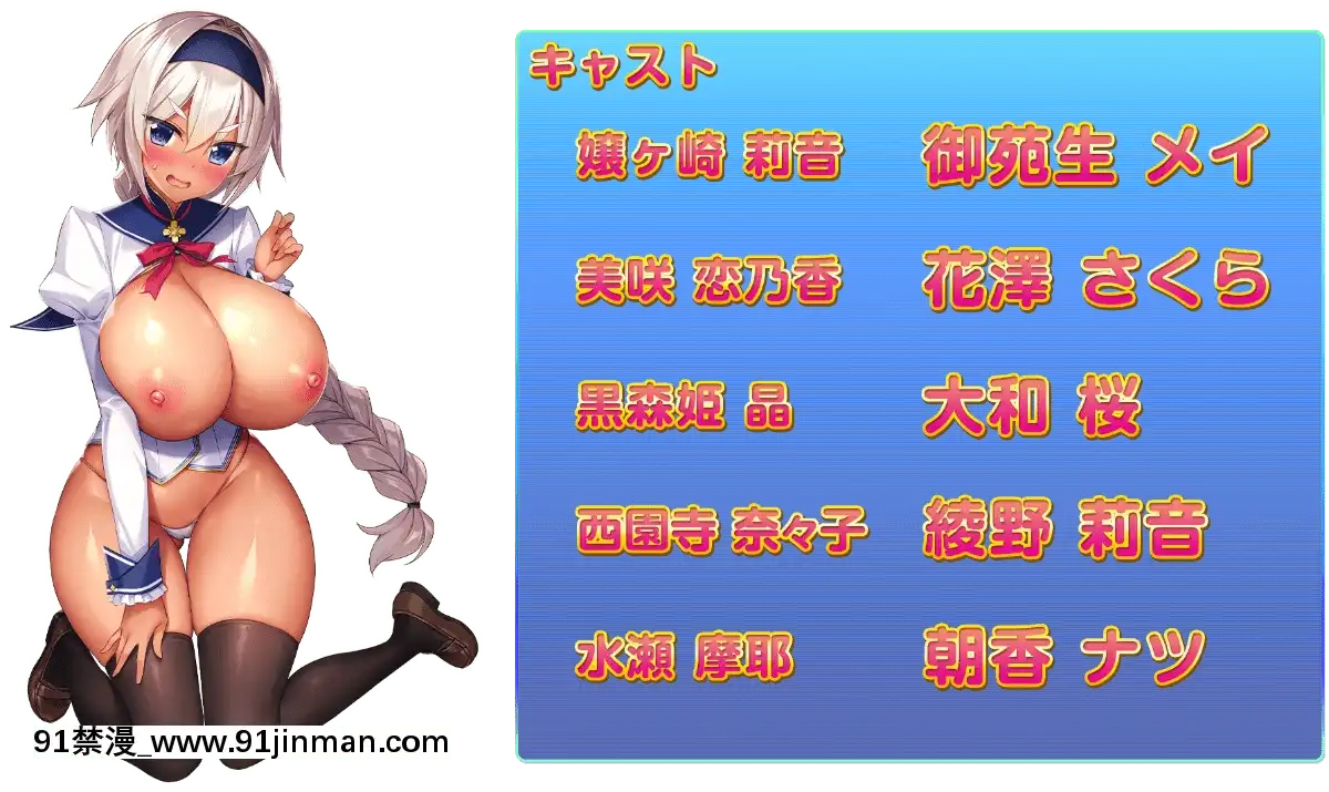 もっと!孕ませ!炎のおっぱい超♡エロアプリ學園![娜美 h漫]