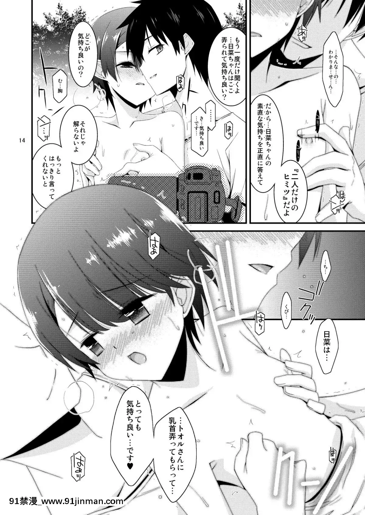 AnokoGaAitsuNoOmochaNiNattaHi-HinaKanzakiHen-Zenpen[電影 18禁]