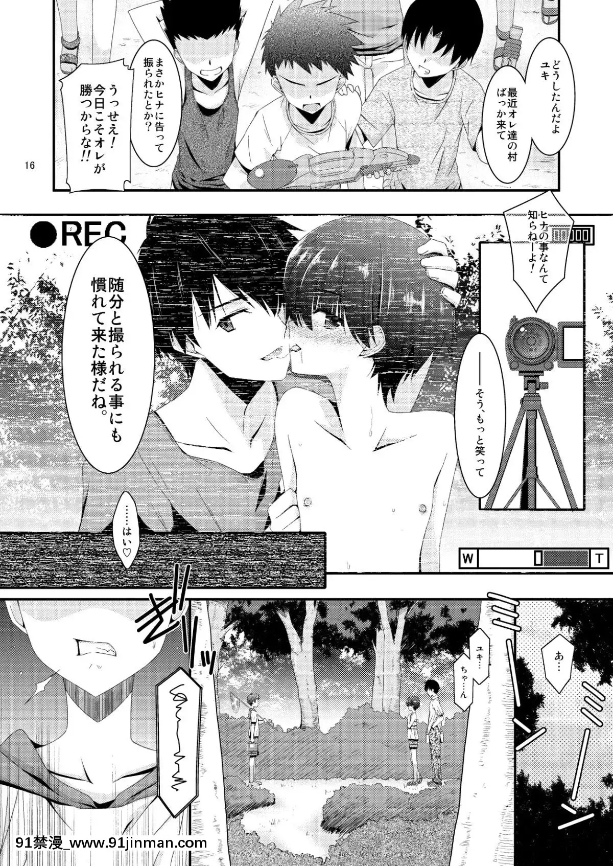 AnokoGaAitsuNoOmochaNiNattaHi-HinaKanzakiHen-Zenpen[電影 18禁]