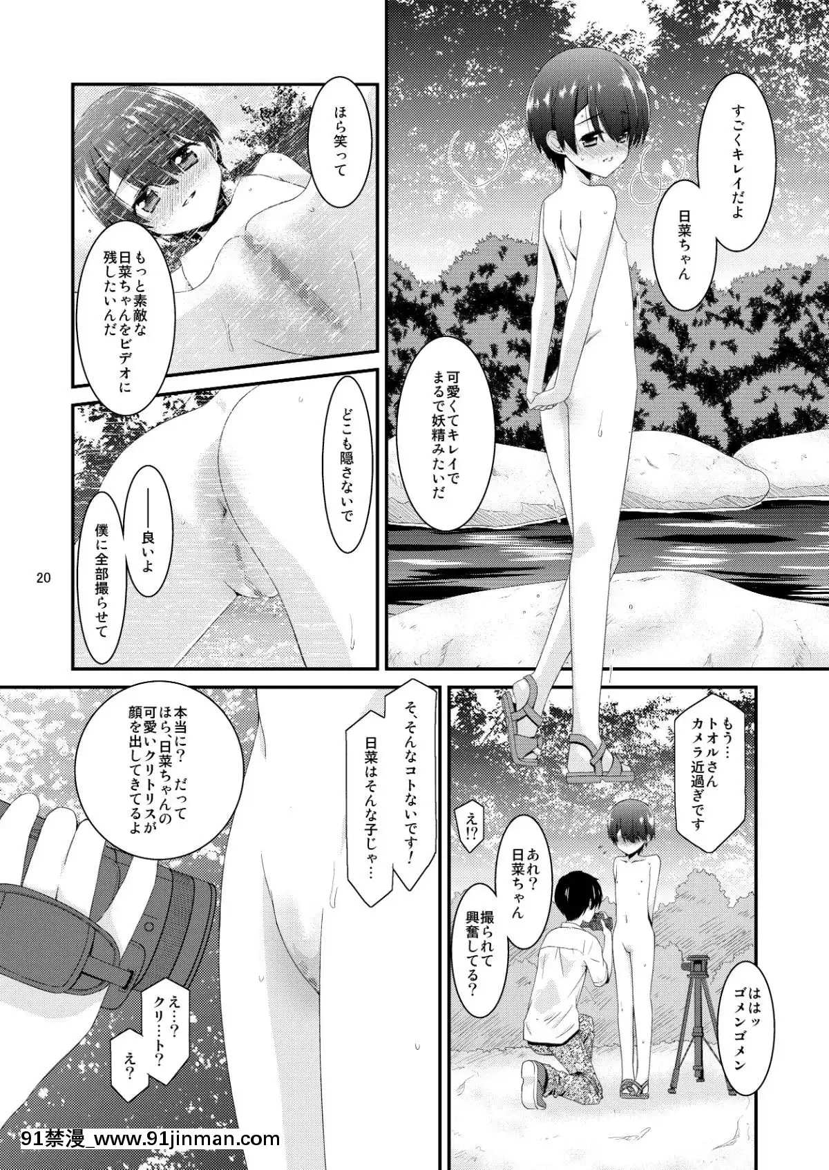 AnokoGaAitsuNoOmochaNiNattaHi-HinaKanzakiHen-Zenpen[電影 18禁]
