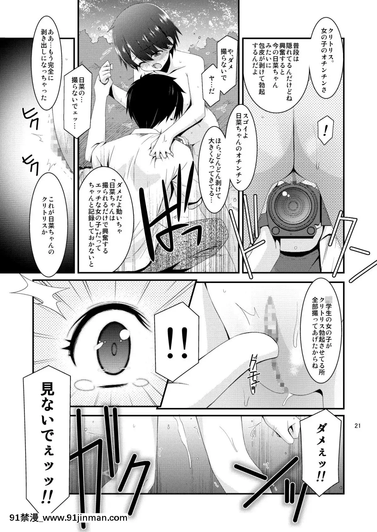 AnokoGaAitsuNoOmochaNiNattaHi-HinaKanzakiHen-Zenpen[電影 18禁]