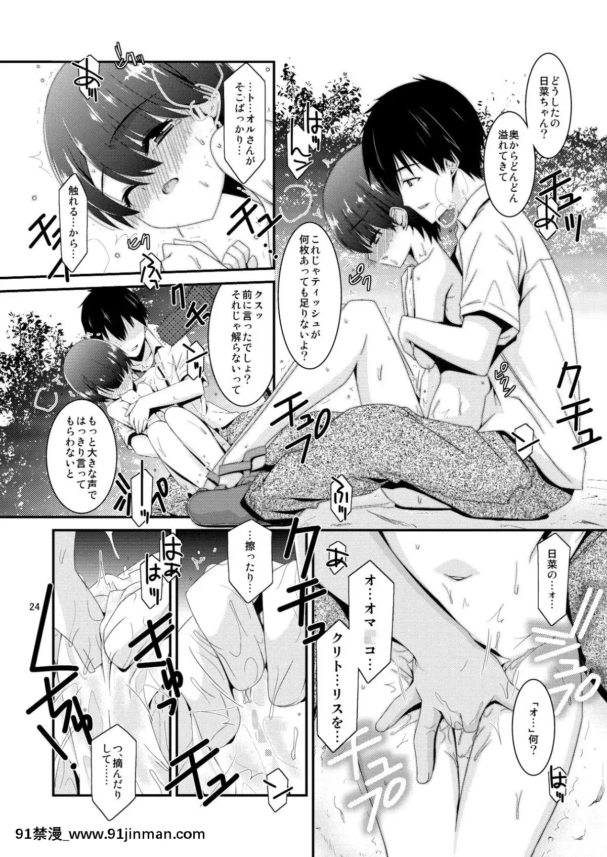 AnokoGaAitsuNoOmochaNiNattaHi-HinaKanzakiHen-Zenpen[電影 18禁]