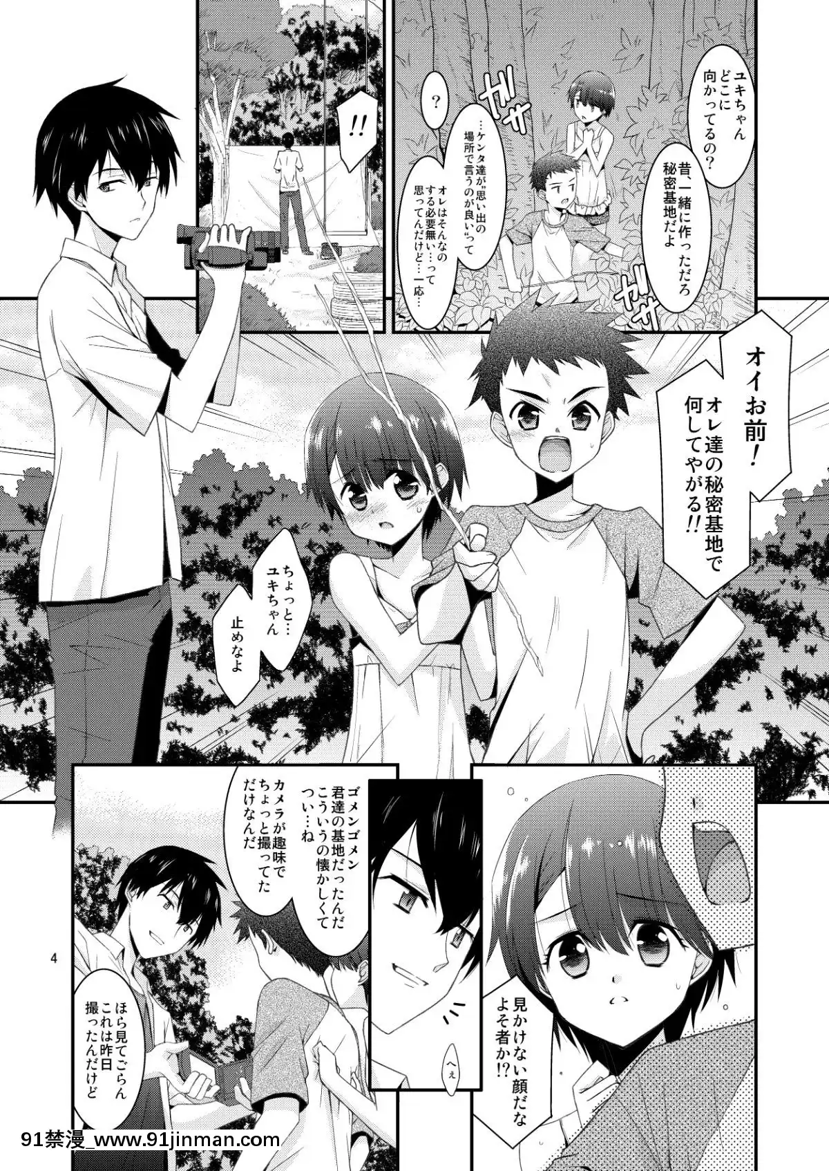 AnokoGaAitsuNoOmochaNiNattaHi-HinaKanzakiHen-Zenpen[電影 18禁]