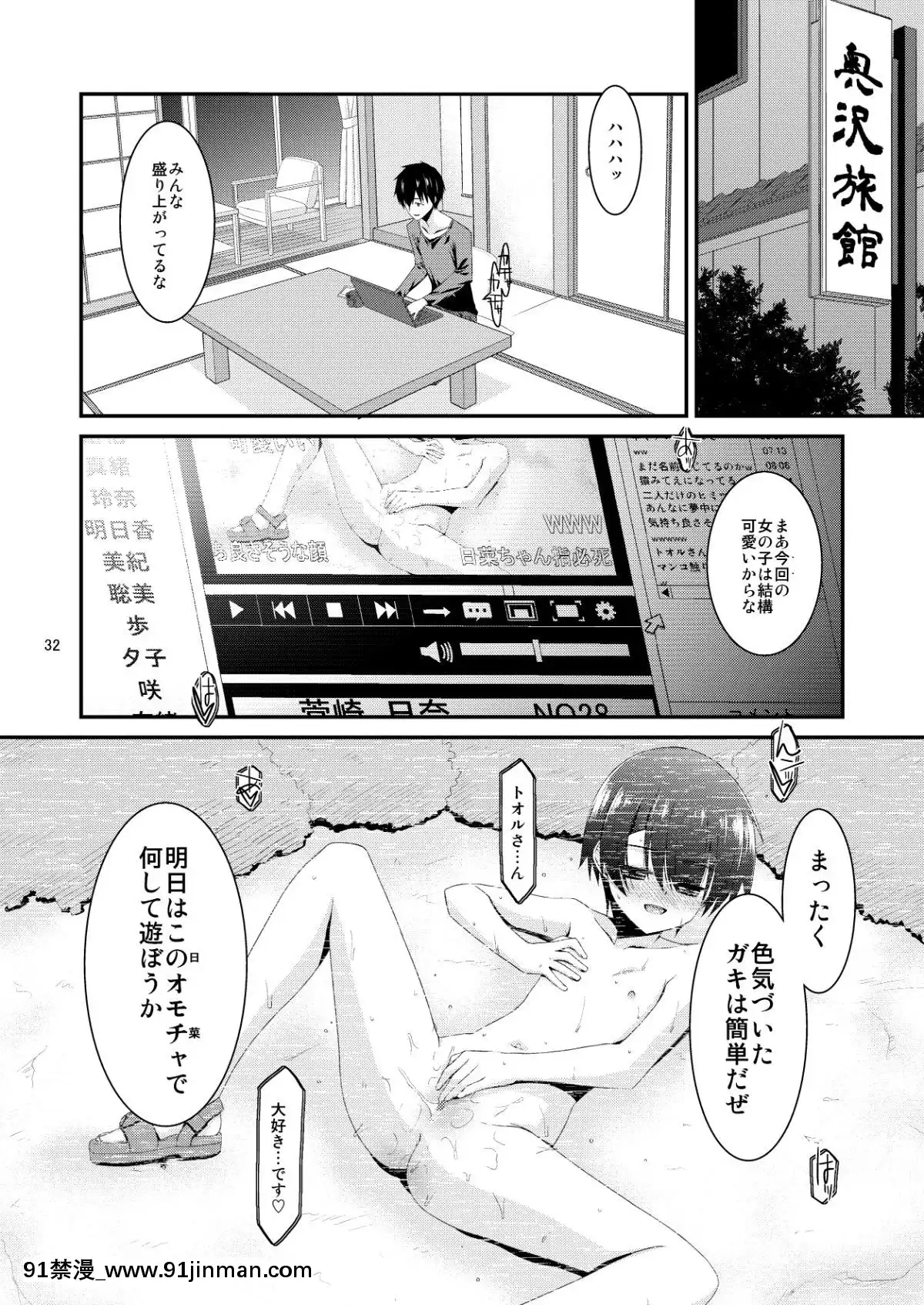 AnokoGaAitsuNoOmochaNiNattaHi-HinaKanzakiHen-Zenpen[電影 18禁]