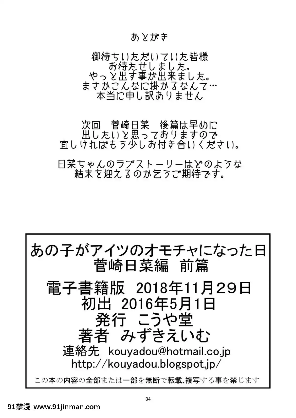 AnokoGaAitsuNoOmochaNiNattaHi-HinaKanzakiHen-Zenpen[電影 18禁]
