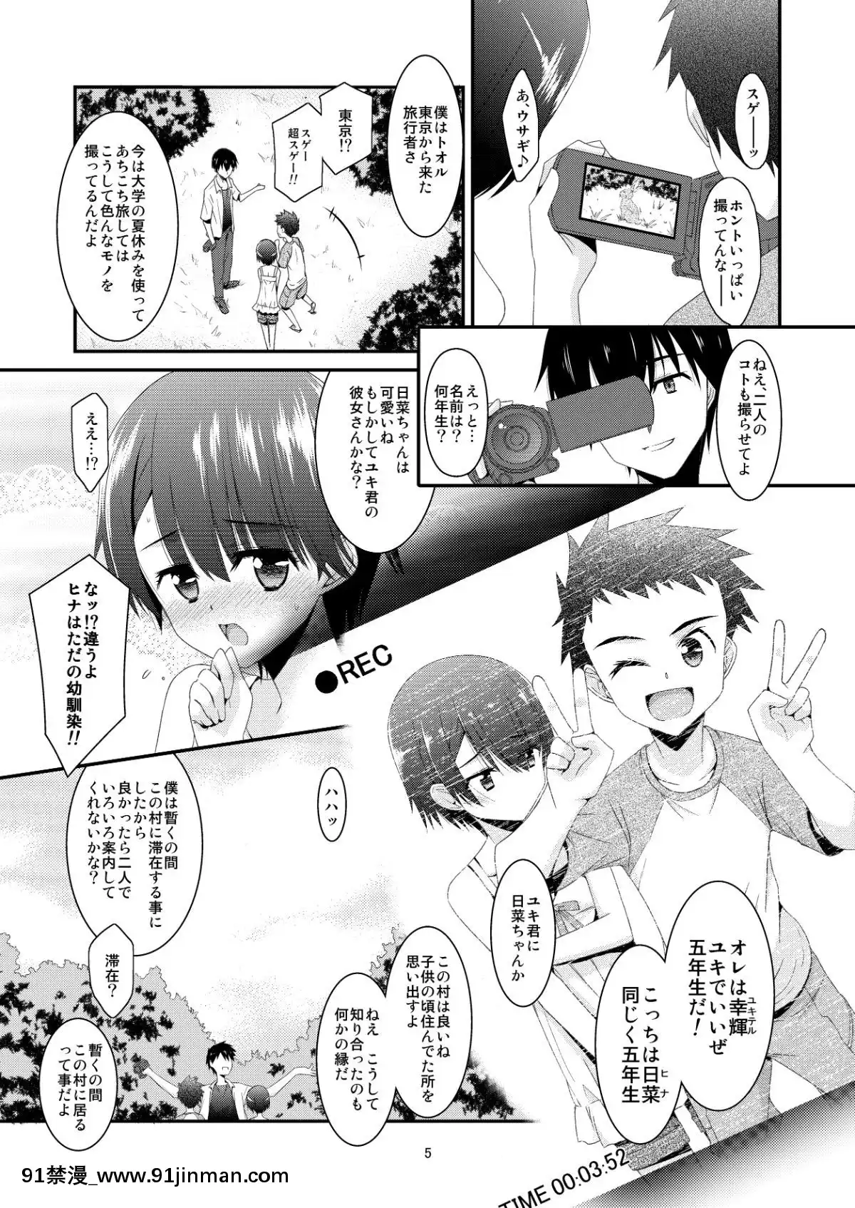 AnokoGaAitsuNoOmochaNiNattaHi-HinaKanzakiHen-Zenpen[電影 18禁]
